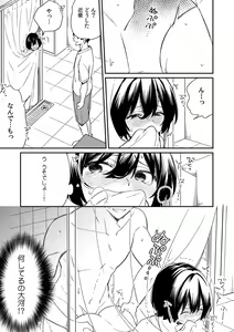 Page 11 of "Asoko no Kyunkyun ga Tomaranai noo...!" Baretara Out!? Dansou Kyonyuu ♀ to Chikan Manin Densha 9 - preview thumbnail