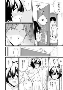 Page 14 of "Asoko no Kyunkyun ga Tomaranai noo...!" Baretara Out!? Dansou Kyonyuu ♀ to Chikan Manin Densha 9 - preview thumbnail