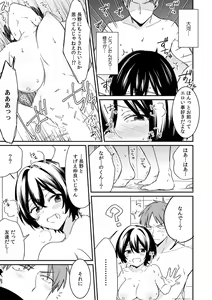 Page 17 of "Asoko no Kyunkyun ga Tomaranai noo...!" Baretara Out!? Dansou Kyonyuu ♀ to Chikan Manin Densha 9 - preview thumbnail