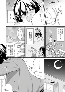 Page 24 of "Asoko no Kyunkyun ga Tomaranai noo...!" Baretara Out!? Dansou Kyonyuu ♀ to Chikan Manin Densha 9 - preview thumbnail