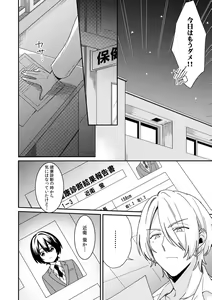 Page 26 of "Asoko no Kyunkyun ga Tomaranai noo...!" Baretara Out!? Dansou Kyonyuu ♀ to Chikan Manin Densha 9 - preview thumbnail