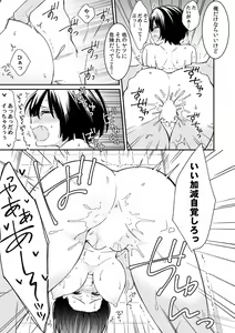 Page 7 of "Asoko no Kyunkyun ga Tomaranai noo...!" Baretara Out!? Dansou Kyonyuu ♀ to Chikan Manin Densha 9 - preview thumbnail