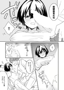 Page 15 of "Asoko no Kyunkyun ga Tomaranai noo...!" Baretara Out!? Dansou Kyonyuu ♀ to Chikan Manin Densha 10 - preview thumbnail