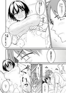 Page 18 of "Asoko no Kyunkyun ga Tomaranai noo...!" Baretara Out!? Dansou Kyonyuu ♀ to Chikan Manin Densha 10 - preview thumbnail