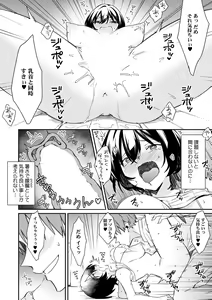 Page 22 of "Asoko no Kyunkyun ga Tomaranai noo...!" Baretara Out!? Dansou Kyonyuu ♀ to Chikan Manin Densha 10 - preview thumbnail