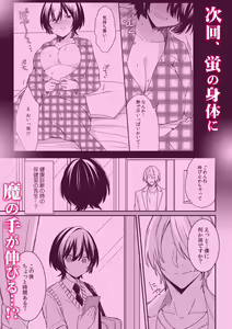 Page 27 of "Asoko no Kyunkyun ga Tomaranai noo...!" Baretara Out!? Dansou Kyonyuu ♀ to Chikan Manin Densha 10 - preview thumbnail