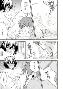 Page 11 of "Asoko no Kyunkyun ga Tomaranai noo...!" Baretara Out!? Dansou Kyonyuu ♀ to Chikan Manin Densha 11 - preview thumbnail