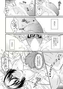 Page 12 of "Asoko no Kyunkyun ga Tomaranai noo...!" Baretara Out!? Dansou Kyonyuu ♀ to Chikan Manin Densha 11 - preview thumbnail