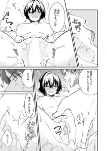 Page 13 of "Asoko no Kyunkyun ga Tomaranai noo...!" Baretara Out!? Dansou Kyonyuu ♀ to Chikan Manin Densha 11 - preview thumbnail