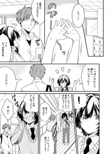 Page 17 of "Asoko no Kyunkyun ga Tomaranai noo...!" Baretara Out!? Dansou Kyonyuu ♀ to Chikan Manin Densha 11 - preview thumbnail