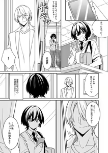 Page 18 of "Asoko no Kyunkyun ga Tomaranai noo...!" Baretara Out!? Dansou Kyonyuu ♀ to Chikan Manin Densha 11 - preview thumbnail