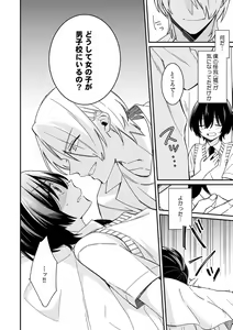 Page 20 of "Asoko no Kyunkyun ga Tomaranai noo...!" Baretara Out!? Dansou Kyonyuu ♀ to Chikan Manin Densha 11 - preview thumbnail