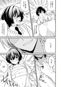 Page 21 of "Asoko no Kyunkyun ga Tomaranai noo...!" Baretara Out!? Dansou Kyonyuu ♀ to Chikan Manin Densha 11 - preview thumbnail