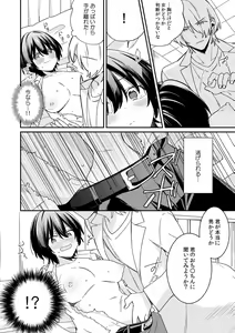 Page 26 of "Asoko no Kyunkyun ga Tomaranai noo...!" Baretara Out!? Dansou Kyonyuu ♀ to Chikan Manin Densha 11 - preview thumbnail