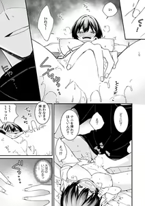 Page 20 of "Asoko no Kyunkyun ga Tomaranai noo...!" Baretara Out!? Dansou Kyonyuu ♀ to Chikan Manin Densha 12 - preview thumbnail