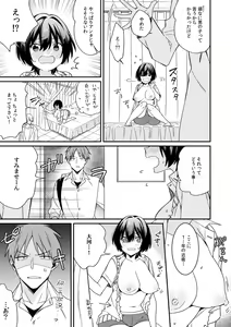 Page 7 of "Asoko no Kyunkyun ga Tomaranai noo...!" Baretara Out!? Dansou Kyonyuu ♀ to Chikan Manin Densha 12 - preview thumbnail