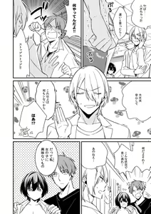 Page 8 of "Asoko no Kyunkyun ga Tomaranai noo...!" Baretara Out!? Dansou Kyonyuu ♀ to Chikan Manin Densha 12 - preview thumbnail