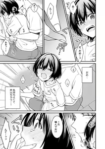 Page 11 of "Asoko no Kyunkyun ga Tomaranai noo...!" Baretara Out!? Dansou Kyonyuu ♀ to Chikan Manin Densha 13 - preview thumbnail