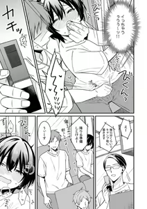 Page 13 of "Asoko no Kyunkyun ga Tomaranai noo...!" Baretara Out!? Dansou Kyonyuu ♀ to Chikan Manin Densha 13 - preview thumbnail
