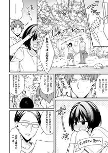Page 14 of "Asoko no Kyunkyun ga Tomaranai noo...!" Baretara Out!? Dansou Kyonyuu ♀ to Chikan Manin Densha 13 - preview thumbnail