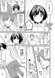 Page 15 of "Asoko no Kyunkyun ga Tomaranai noo...!" Baretara Out!? Dansou Kyonyuu ♀ to Chikan Manin Densha 13 - preview thumbnail