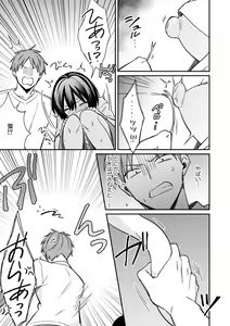 Page 17 of "Asoko no Kyunkyun ga Tomaranai noo...!" Baretara Out!? Dansou Kyonyuu ♀ to Chikan Manin Densha 13 - preview thumbnail