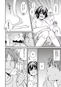 Page 18 of "Asoko no Kyunkyun ga Tomaranai noo...!" Baretara Out!? Dansou Kyonyuu ♀ to Chikan Manin Densha 13 - preview thumbnail