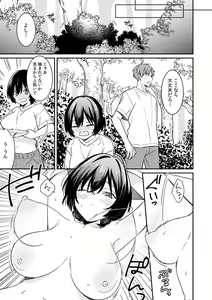 Page 19 of "Asoko no Kyunkyun ga Tomaranai noo...!" Baretara Out!? Dansou Kyonyuu ♀ to Chikan Manin Densha 13 - preview thumbnail