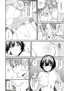 Page 20 of "Asoko no Kyunkyun ga Tomaranai noo...!" Baretara Out!? Dansou Kyonyuu ♀ to Chikan Manin Densha 13 - preview thumbnail