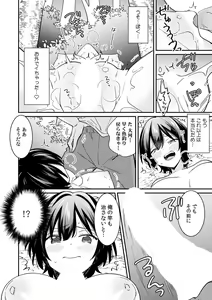 Page 26 of "Asoko no Kyunkyun ga Tomaranai noo...!" Baretara Out!? Dansou Kyonyuu ♀ to Chikan Manin Densha 13 - preview thumbnail