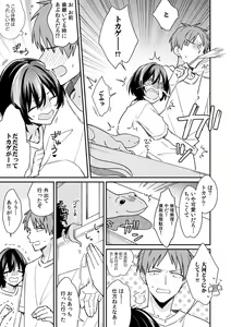 Page 12 of "Asoko no Kyunkyun ga Tomaranai noo...!" Baretara Out!? Dansou Kyonyuu ♀ to Chikan Manin Densha 14 - preview thumbnail