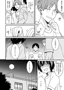 Page 13 of "Asoko no Kyunkyun ga Tomaranai noo...!" Baretara Out!? Dansou Kyonyuu ♀ to Chikan Manin Densha 14 - preview thumbnail
