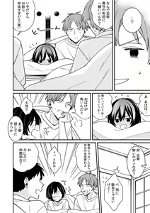 Page 14 of "Asoko no Kyunkyun ga Tomaranai noo...!" Baretara Out!? Dansou Kyonyuu ♀ to Chikan Manin Densha 14 - preview thumbnail