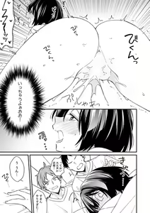 Page 19 of "Asoko no Kyunkyun ga Tomaranai noo...!" Baretara Out!? Dansou Kyonyuu ♀ to Chikan Manin Densha 14 - preview thumbnail