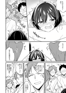 Page 20 of "Asoko no Kyunkyun ga Tomaranai noo...!" Baretara Out!? Dansou Kyonyuu ♀ to Chikan Manin Densha 14 - preview thumbnail