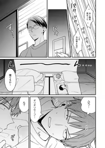 Page 21 of "Asoko no Kyunkyun ga Tomaranai noo...!" Baretara Out!? Dansou Kyonyuu ♀ to Chikan Manin Densha 14 - preview thumbnail