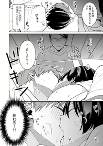 Page 24 of "Asoko no Kyunkyun ga Tomaranai noo...!" Baretara Out!? Dansou Kyonyuu ♀ to Chikan Manin Densha 14 - preview thumbnail