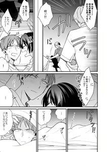 Page 25 of "Asoko no Kyunkyun ga Tomaranai noo...!" Baretara Out!? Dansou Kyonyuu ♀ to Chikan Manin Densha 14 - preview thumbnail