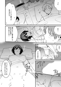 Page 26 of "Asoko no Kyunkyun ga Tomaranai noo...!" Baretara Out!? Dansou Kyonyuu ♀ to Chikan Manin Densha 14 - preview thumbnail