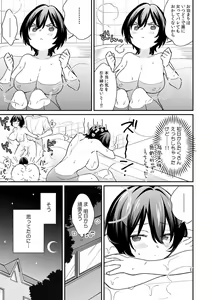 Page 10 of "Asoko no Kyunkyun ga Tomaranai noo...!" Baretara Out!? Dansou Kyonyuu ♀ to Chikan Manin Densha 14 - preview thumbnail