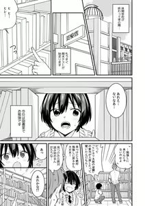 Page 11 of "Asoko no Kyunkyun ga Tomaranai noo...!" Baretara Out!? Dansou Kyonyuu ♀ to Chikan Manin Densha 15 - preview thumbnail