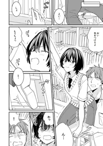 Page 12 of "Asoko no Kyunkyun ga Tomaranai noo...!" Baretara Out!? Dansou Kyonyuu ♀ to Chikan Manin Densha 15 - preview thumbnail