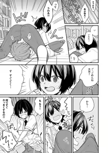 Page 13 of "Asoko no Kyunkyun ga Tomaranai noo...!" Baretara Out!? Dansou Kyonyuu ♀ to Chikan Manin Densha 15 - preview thumbnail