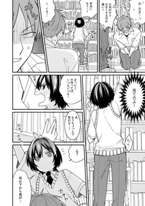 Page 14 of "Asoko no Kyunkyun ga Tomaranai noo...!" Baretara Out!? Dansou Kyonyuu ♀ to Chikan Manin Densha 15 - preview thumbnail