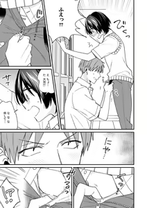 Page 15 of "Asoko no Kyunkyun ga Tomaranai noo...!" Baretara Out!? Dansou Kyonyuu ♀ to Chikan Manin Densha 15 - preview thumbnail