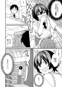 Page 18 of "Asoko no Kyunkyun ga Tomaranai noo...!" Baretara Out!? Dansou Kyonyuu ♀ to Chikan Manin Densha 15 - preview thumbnail