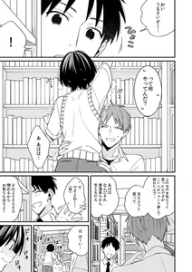 Page 19 of "Asoko no Kyunkyun ga Tomaranai noo...!" Baretara Out!? Dansou Kyonyuu ♀ to Chikan Manin Densha 15 - preview thumbnail