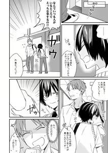 Page 20 of "Asoko no Kyunkyun ga Tomaranai noo...!" Baretara Out!? Dansou Kyonyuu ♀ to Chikan Manin Densha 15 - preview thumbnail