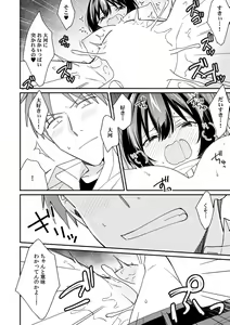Page 24 of "Asoko no Kyunkyun ga Tomaranai noo...!" Baretara Out!? Dansou Kyonyuu ♀ to Chikan Manin Densha 15 - preview thumbnail