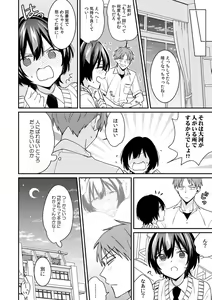 Page 26 of "Asoko no Kyunkyun ga Tomaranai noo...!" Baretara Out!? Dansou Kyonyuu ♀ to Chikan Manin Densha 15 - preview thumbnail